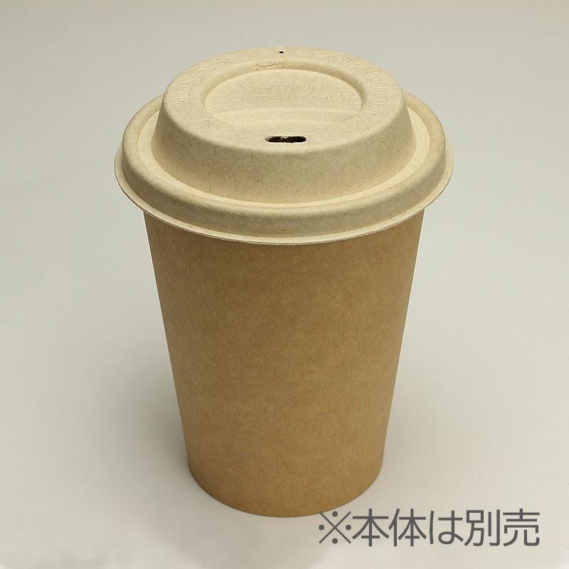 エコ 紙蓋 紙コップ蓋 80パルプモールドリッド ナチュラル 口径80mm 1,000個の画像