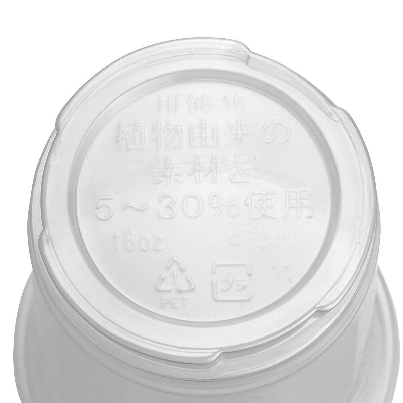 プラスチックカップ バイオペットコップ HF98-16 バイオマスPET 口径98mm 1,000個｜e-cafe｜03