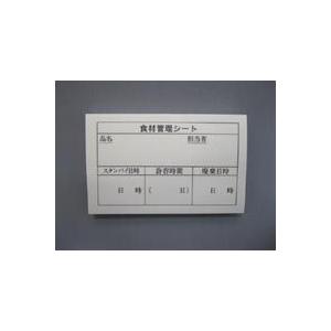 厨房用付箋 キッチンペッタ スタンダード No.2 74x47mm 100枚 | アオト印刷