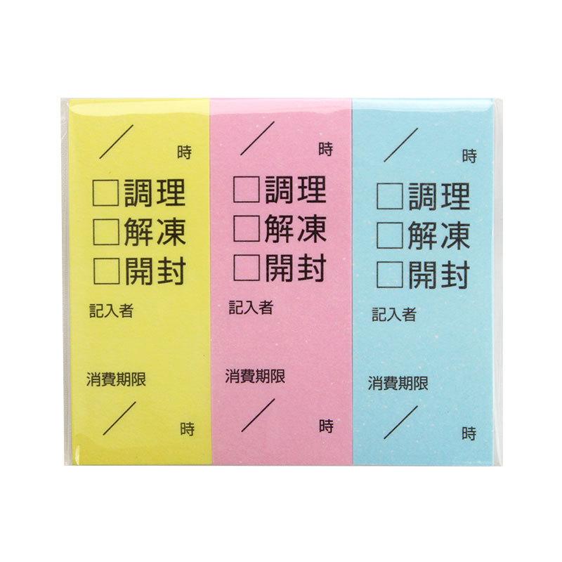 厨房用付箋 キッチンペッタ チェックふせん 100枚x3色 １セット | アオト印刷