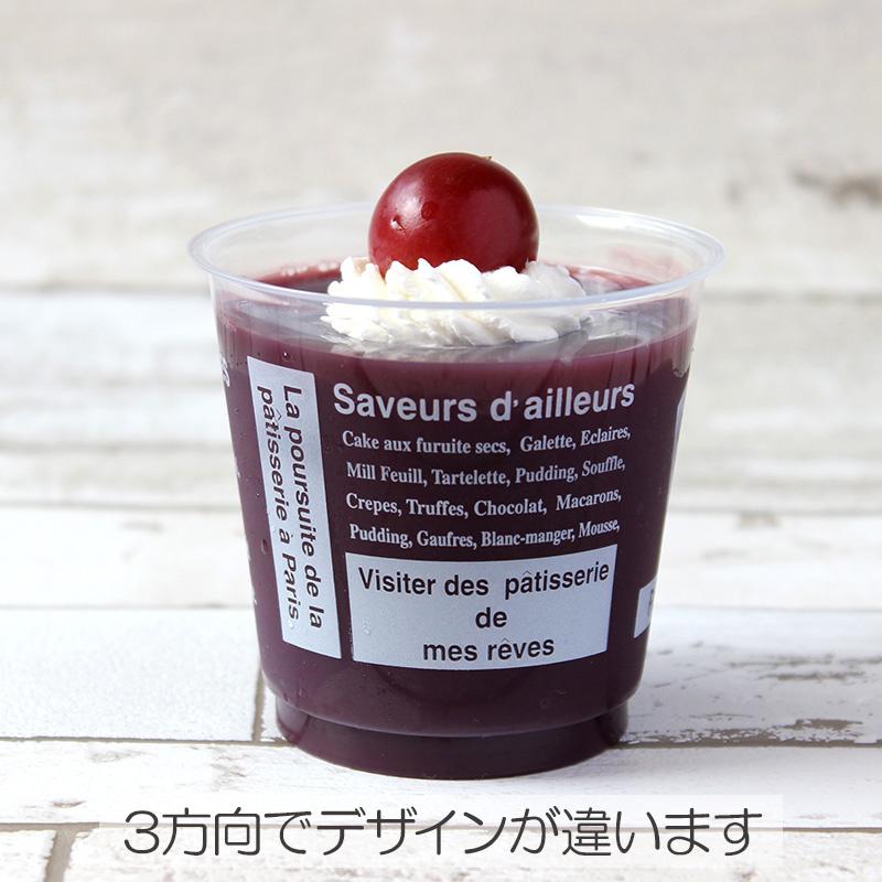 プラスチックカップ ニュープロマックス DIP-212P パティシエ柄 白