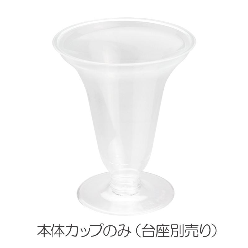 プラスチックカップ ニュープロマックス BIP-215AC 40個 | 