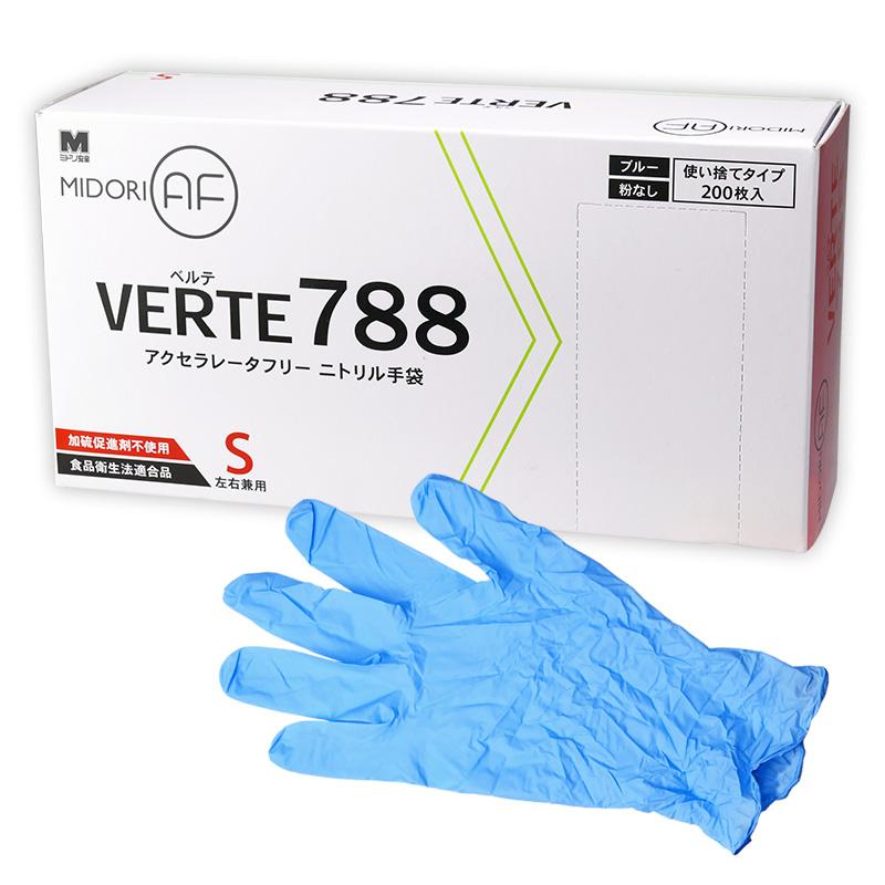 ミドリ安全 使い捨て手袋 ニトリル手袋 ベルテ788 粉無 ブルー S 200枚