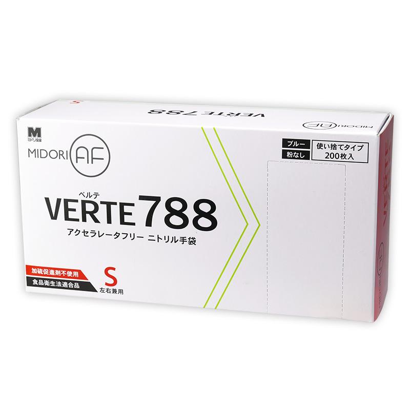 ミドリ安全 【販売終了】使い捨て手袋 ニトリル手袋 ベルテ788 粉無