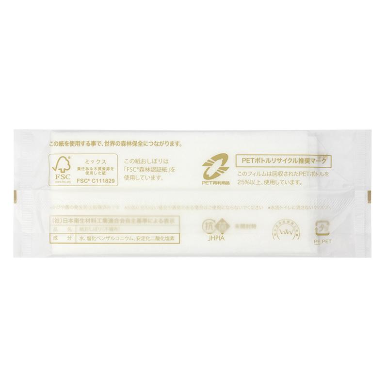 アオトプラス 環境配慮型紙おしぼり クリーンクロスR 平型