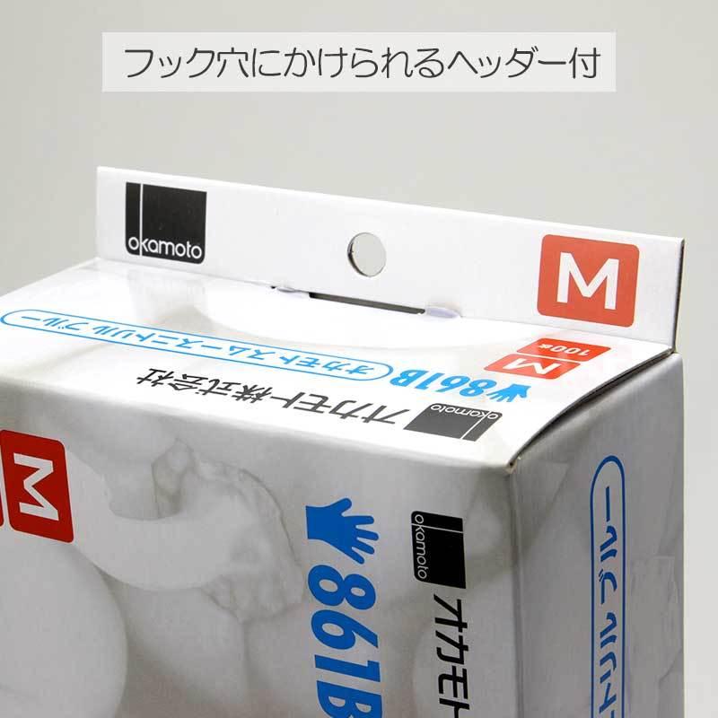 ニトリルゴム手袋 オカモト ニトリルスムース ブルー粉無 861B M 100枚