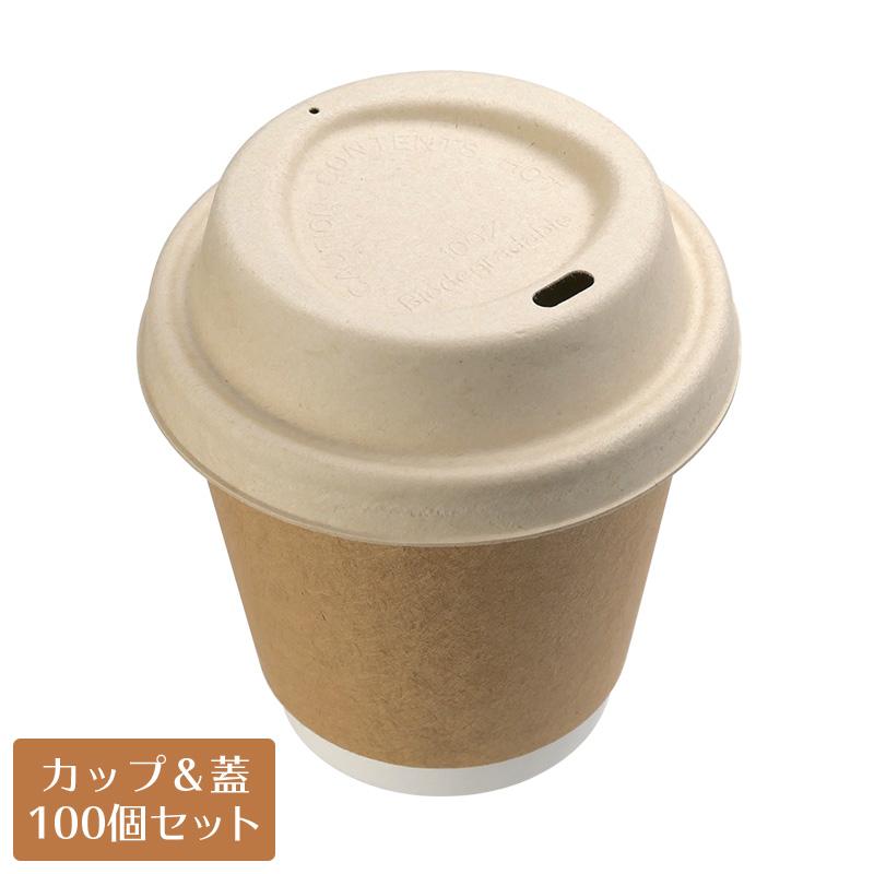 紙コップ、蓋たきです。 紙コップ蓋付 8オンス 二重断熱紙コップ クラフト 口径90mm ドリン