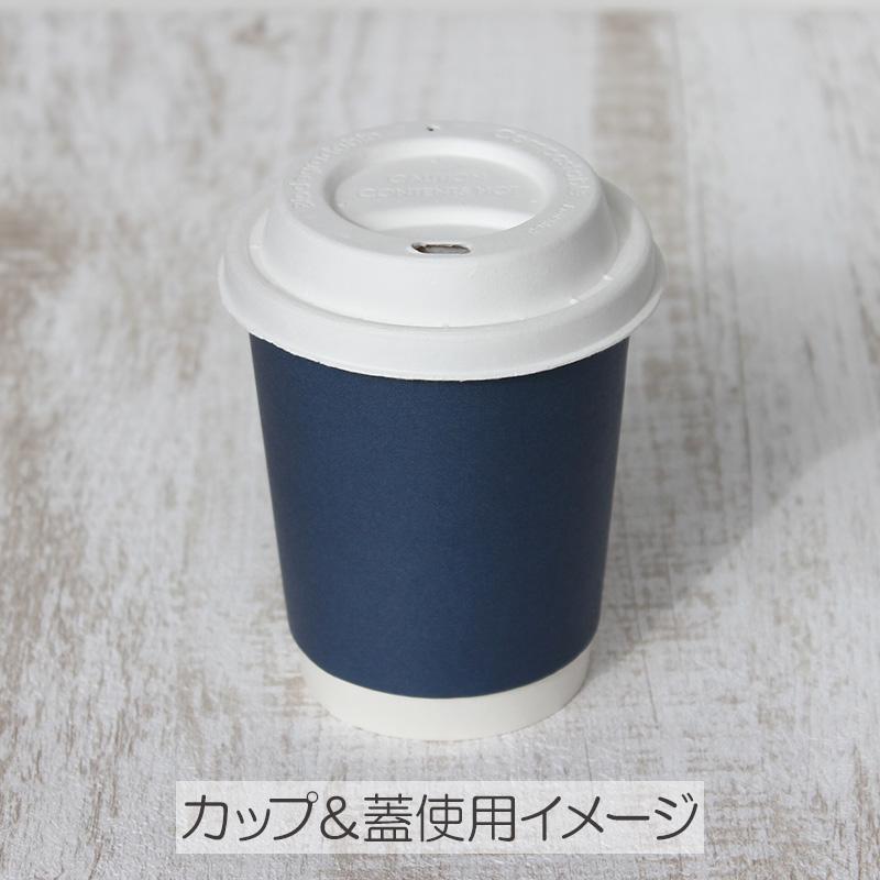 二重断熱紙コップ 8オンス ネイビーブルー 口径80mm 25個 : e-cafe