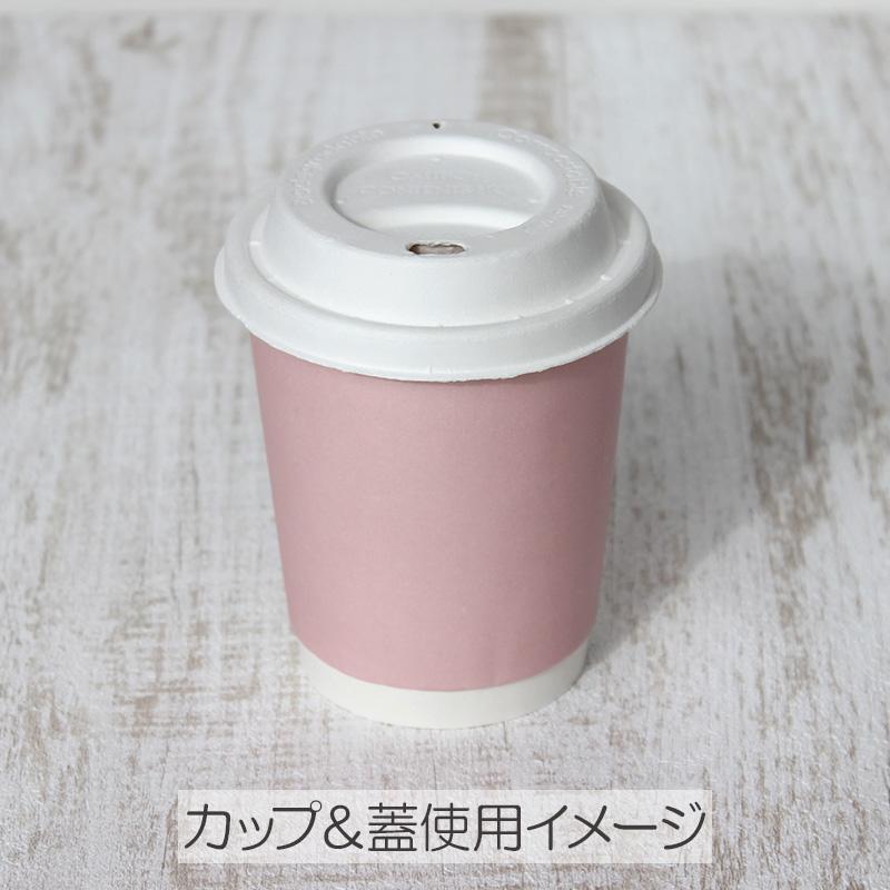 二重断熱紙コップ 8オンス ピンク 口径80mm 25個 : e-cafe - 通販