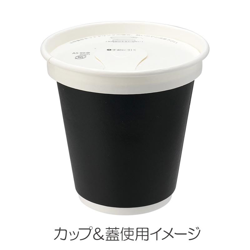 紙コップ 二重断熱紙コップ 10オンス ブラック φ90mm 25個 : e-cafe