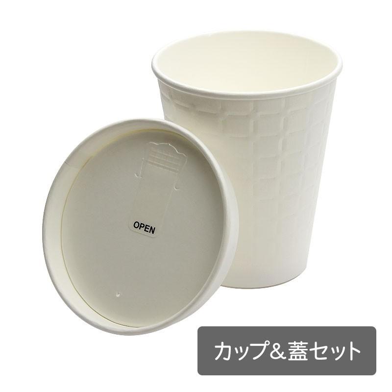 紙製蓋付き 断熱紙コップ モデレカップ 260ml 8オンス 白ペーパーリッド 50個セット 【即発送可能】 紙製蓋付き 断熱紙コップ モデレカップ 260ml 8オンス 白ペーパーリッド 50個セット 【即発送可能】