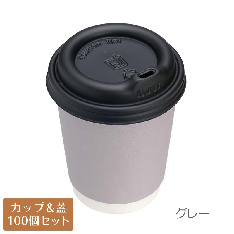 紙コップ蓋付 8オンス 二重断熱カラー紙コップ LidUS トラベラーリッド