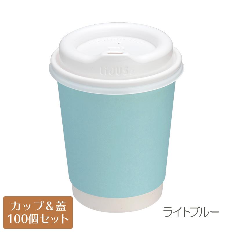 紙コップ、蓋たきです。 紙コップ蓋付 8オンス 二重断熱カラー紙コップ LidUS トラベラーリッド
