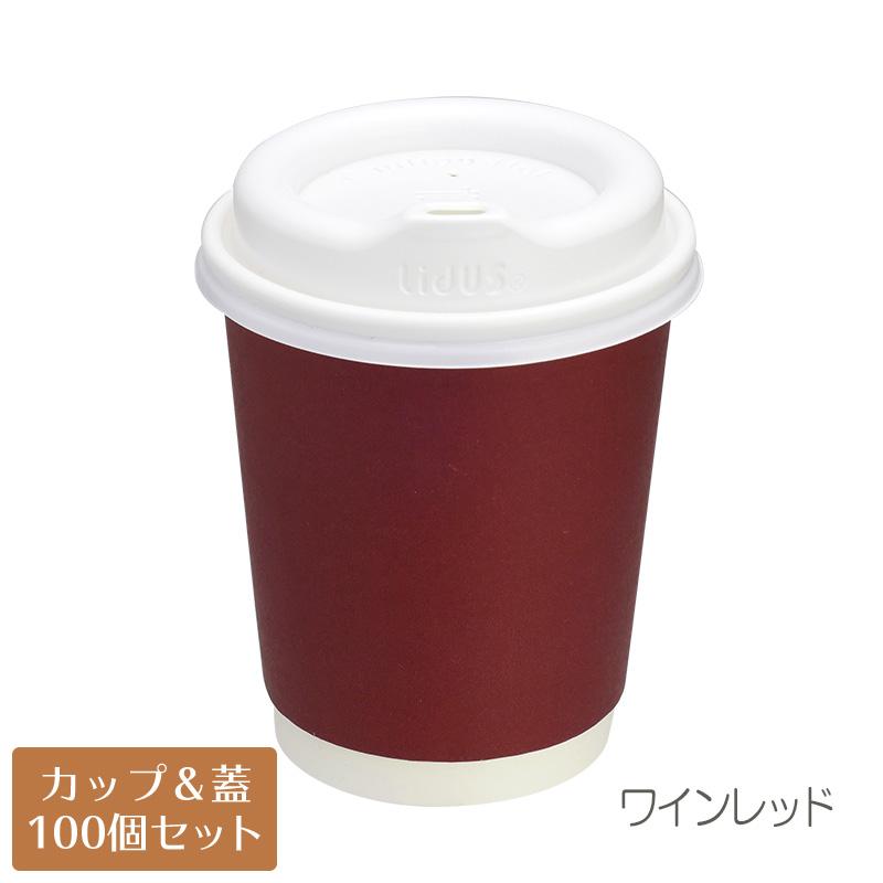 紙コップ、蓋たきです。 紙コップ蓋付 8オンス 二重断熱カラー紙コップ LidUS トラベラーリッド