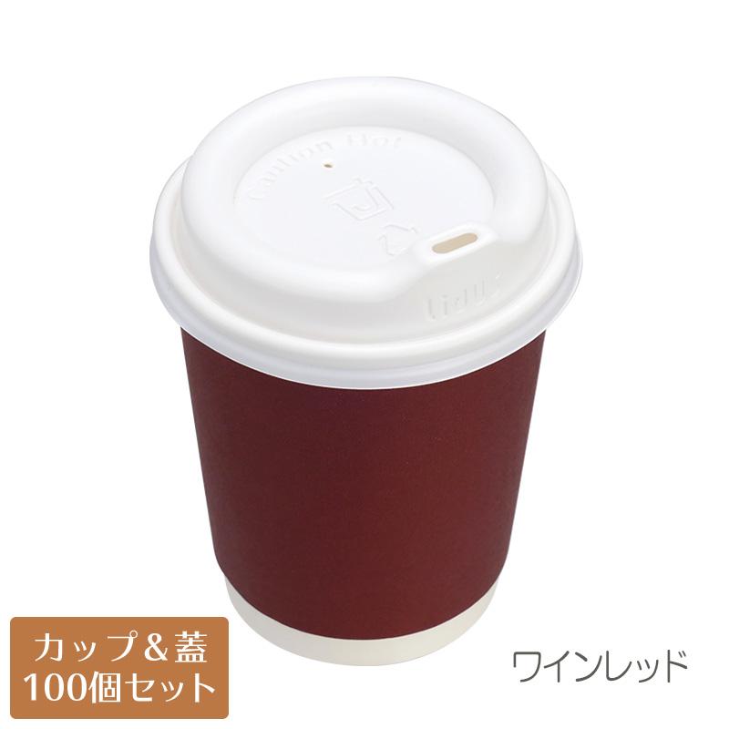 滋賀県直接お渡し限定』業務用断熱紙カップ（8オンス）※カップ、フタ