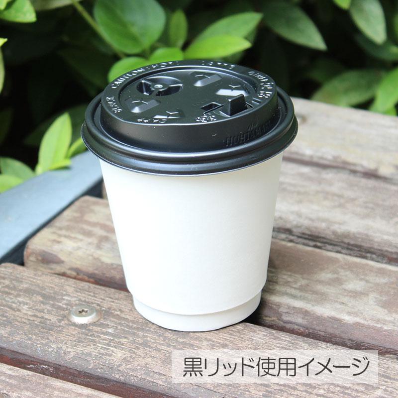紙コップ蓋付 8オンス 二重断熱 ダブルウォールカップ ユニ プラス