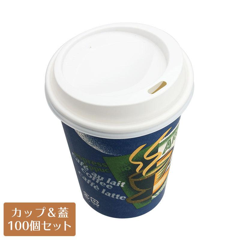 紙コップ蓋付 厚紙カップ 8オンス ブルーノート 白リッド 日本デキシー 100個セット :600179620038531:e-cafe - 通販 - Yahoo!ショッピング 紙コップ蓋付 厚紙カップ 8オンス ブルーノート 白リッド 日本デキシー 100個セット :600179620038531:e-cafe - 通販 - Yahoo!ショッピング