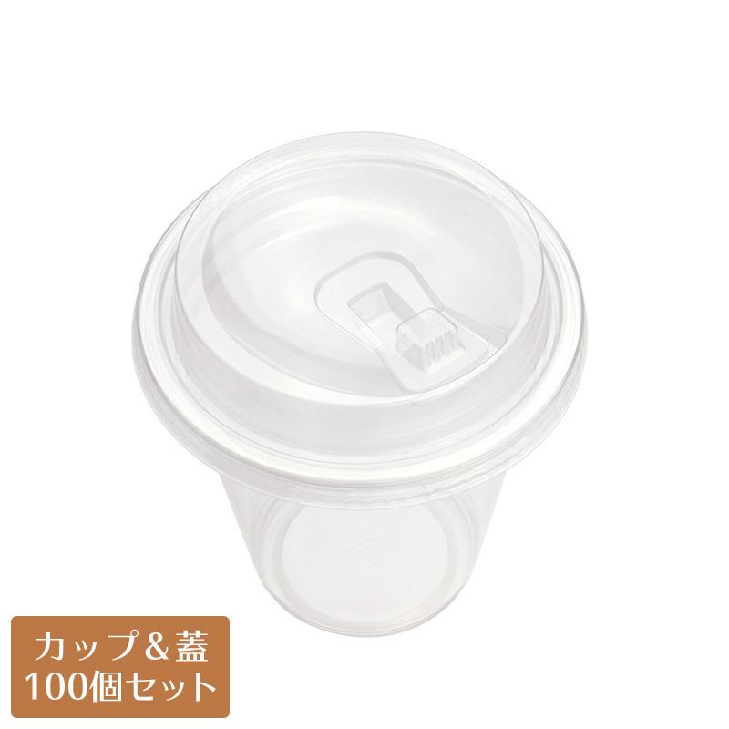 クリアカップ蓋付 11オンス プラスチックカップ TAPS92-320L