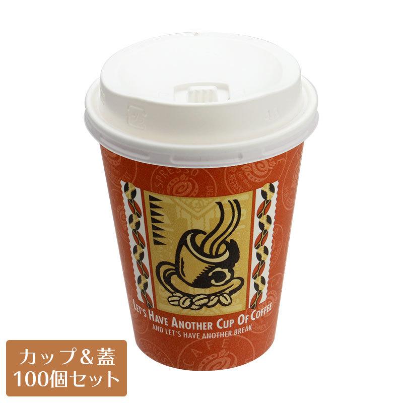 紙コップ蓋付 厚紙カップ 8オンス レッツコーヒーsmt 280 リフトアップリッド 白 トーカン 100個セット E Cafe 通販 Yahoo ショッピング