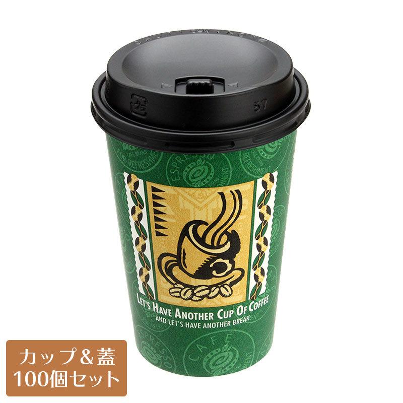 紙コップ蓋付 厚紙カップ 12オンス レッツコーヒー Smt 400 リフトアップリッド 黒 トーカン 100個セット E Cafe 通販 Yahoo ショッピング