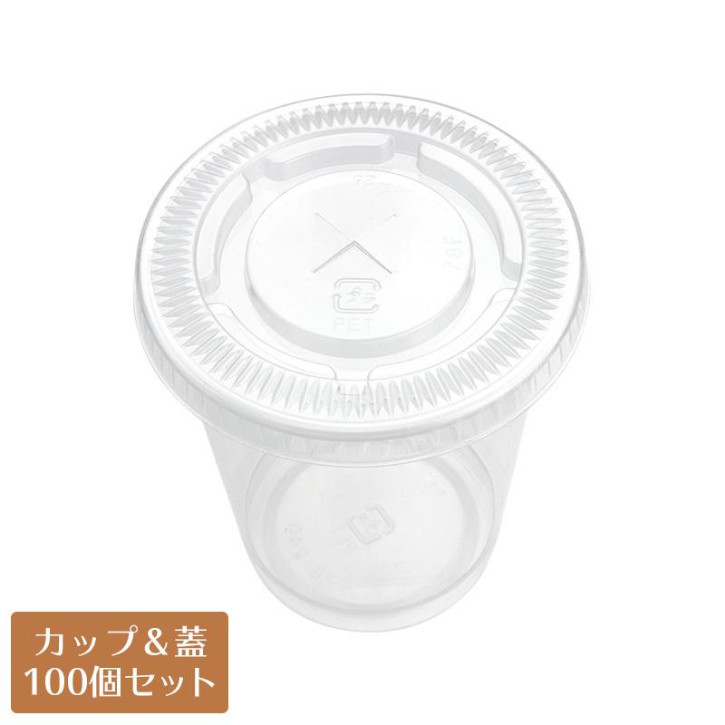クリアカップ蓋付 8オンス プラスチックカップ TAPS78-240 ストロー