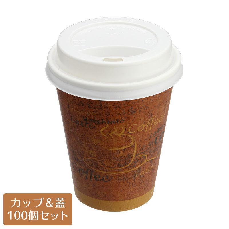 紙コップ蓋付 断熱紙コップ 8オンス ダブルペーパーカップ エクスプレッソ トラベラーリッド 白 100個セット  :601394720183992:e-cafe - 通販 - Yahoo!ショッピング