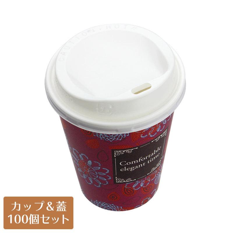SALE／97%OFF】紙コップ蓋付 厚紙カップ エレガントタイム ドリンキン