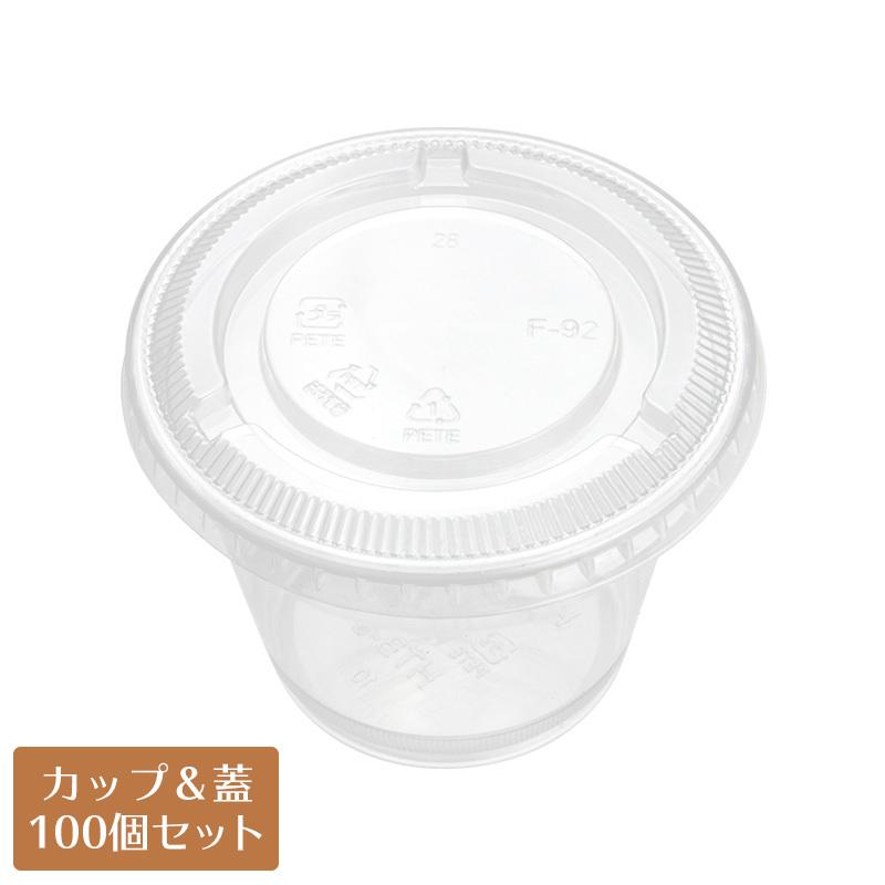 【半額】デザート カップ 本体 蓋 半額】デザート カップ 本体 蓋