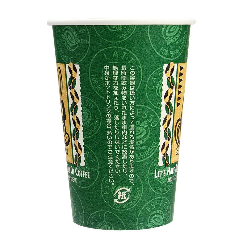 厚紙コップ SMT-400 12オンス レッツコーヒー(緑)トーカン 50個 :7689:e-cafe - 通販 - Yahoo!ショッピング