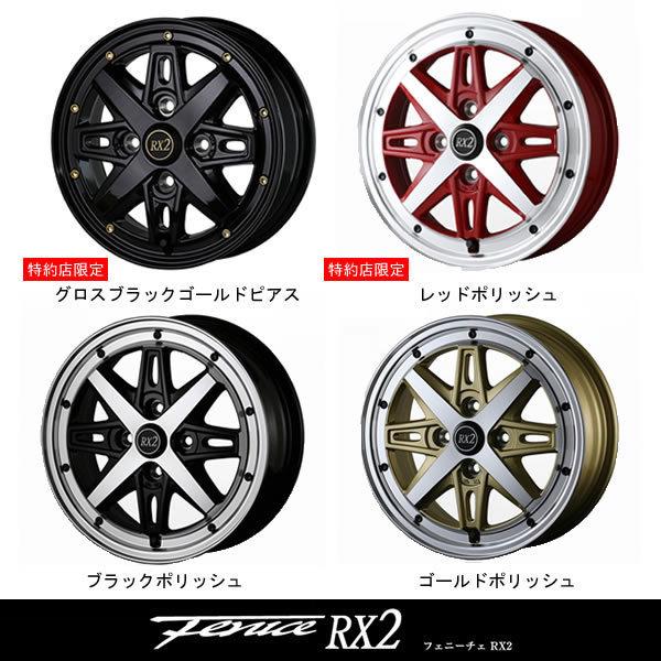 アルジェノンフェニーチェ  RX-2 165/50R15 アルジェノンフェニーチェ RX-2 165/50R15