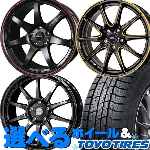 輝く高品質な 送料無料 スタッドレスset Toyo Garit G5 175 65r15 クロススピード 選べるホイール アクア フィット ヴィッツ デミオ等に Cspl150 オールドギア千葉店 通販 Yahoo ショッピング 保証書付 Foroactua Com