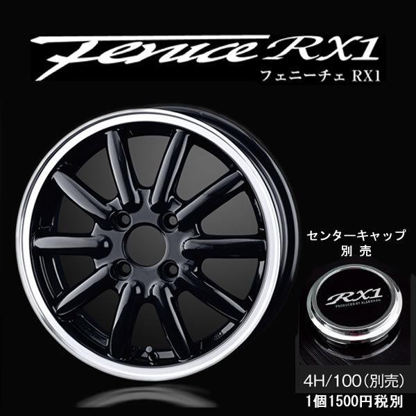 アルジェノン フェニーチェ RX1 12インチ 4J 4H-100 ブラックリム 