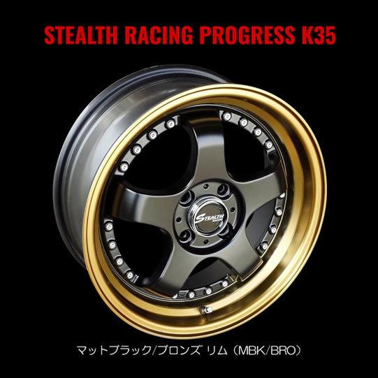 新品ホイール 4本セット商品】ステルスレーシング プログレス 新品ホイール 4本セット商品】ステルスレーシング プログレス