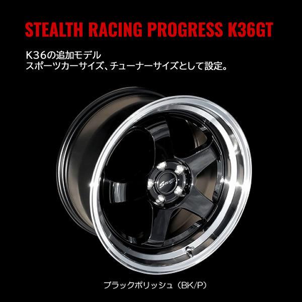 ステルスレーシング プログレス K36GT 17インチ 8J 5H-100 ブラックポリッシュ 法人宛て送料無料 ホイール 1本価格 :redk36gt100:オールドギア千葉店 - 通販 - Yahoo!ショッピング ステルスレーシング プログレス K36GT 17インチ 8J 5H-100 ブラックポリッシュ 法人宛て送料無料 ホイール 1本価格 :redk36gt100:オールドギア千葉店 - 通販 - Yahoo!ショッピング