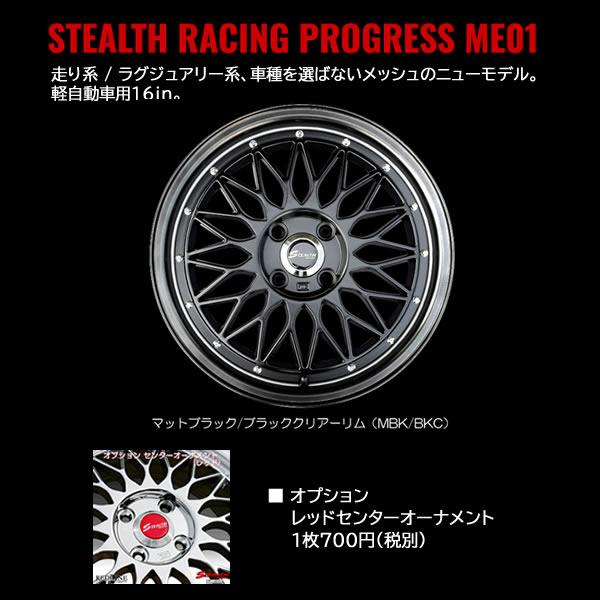 新品ホイール 4本セット商品】ステルスレーシング プログレス ME 新品ホイール 4本セット商品】ステルスレーシング プログレス ME