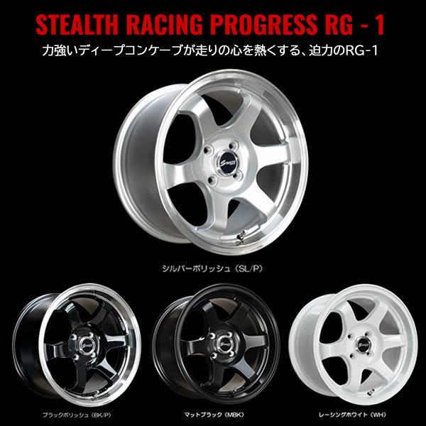 新品ホイール 4本セット商品】ステルスレーシング プログレス RG 新品ホイール 4本セット商品】ステルスレーシング プログレス RG
