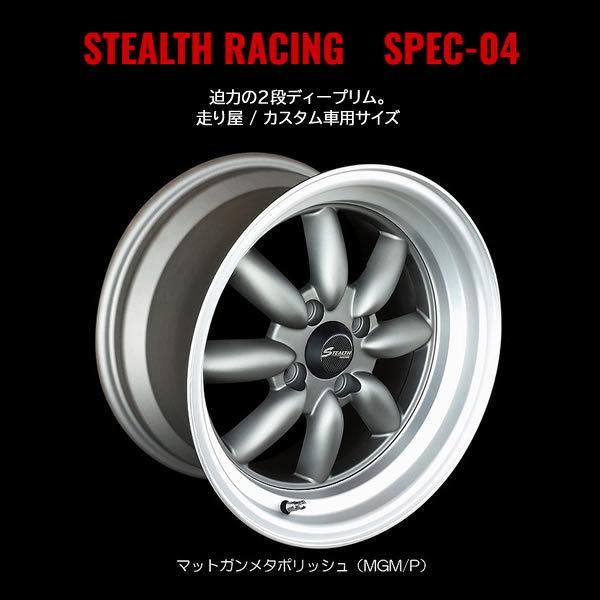 新品ホイール 4本セット商品】ステルスレーシング スペック04 16インチ 