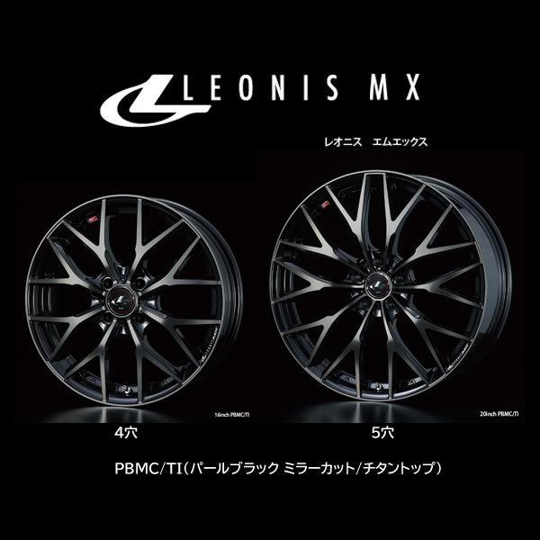 ウェッズ レオニス MX 16インチ 6J 4H-100 パールブラック ミラー