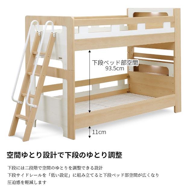 Granz（グランツ） 正規代理店 2段ベッド キッズ 子供部屋 二段ベッド