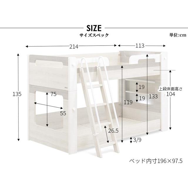 Granz（グランツ） 正規代理店 2段ベッド キッズ 子供部屋 二段ベッド 