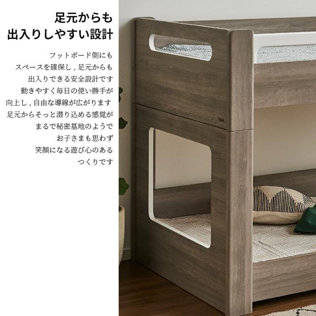 Granz（グランツ） 正規代理店 2段ベッド キッズ 子供部屋 二段ベッド 