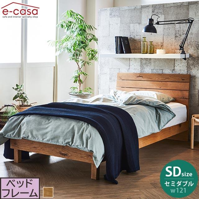 関家具 正規代理店 ベッドフレーム セミダブルベッド セミダブル 
