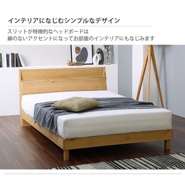 関家具 正規代理店 ベッドフレーム セミダブルベッド セミダブル