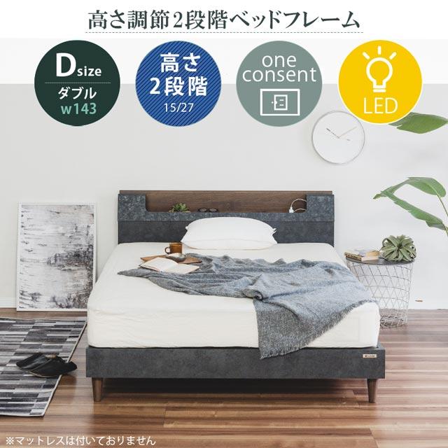 Granz グランツ 正規代理店 ベッドフレーム ダブルベッド ダブル Granz グランツ 正規代理店 ベッドフレーム ダブルベッド ダブル