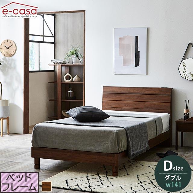 関家具 正規代理店 ベッドフレーム ダブルベッド ダブル ベッド