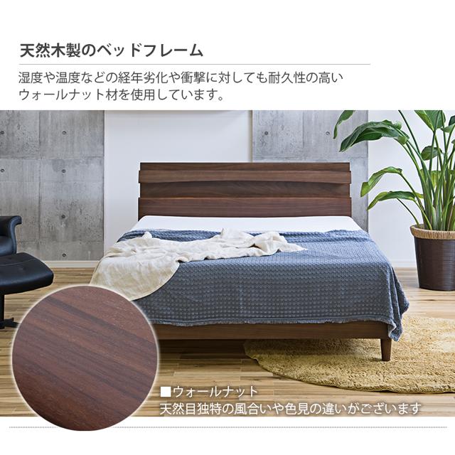 【関家具】【マニエ】木製ダブルベッドフレーム 関家具 正規代理店 ベッドフレーム ダブルベッド ダブル ベッド