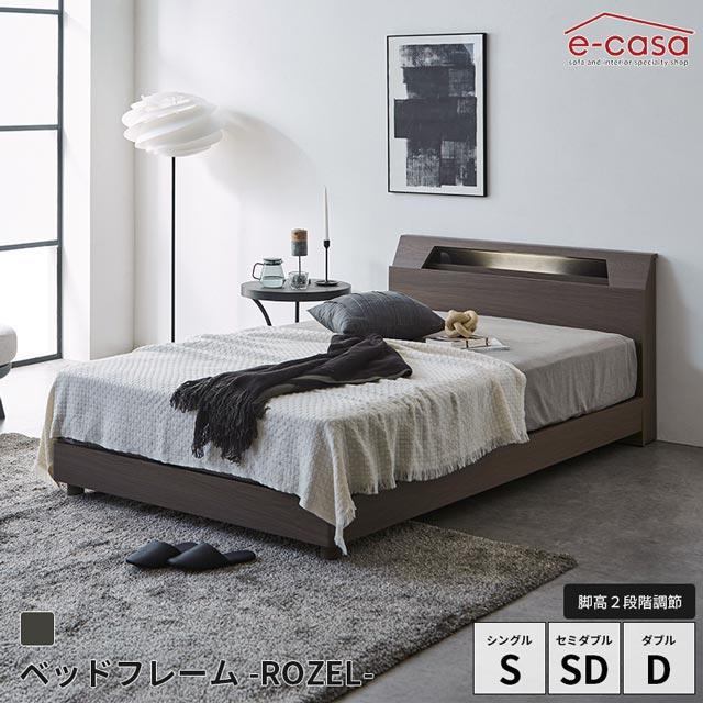 eーcasa（イーカーサ） 関家具 正規代理店 ベッドフレーム シングル