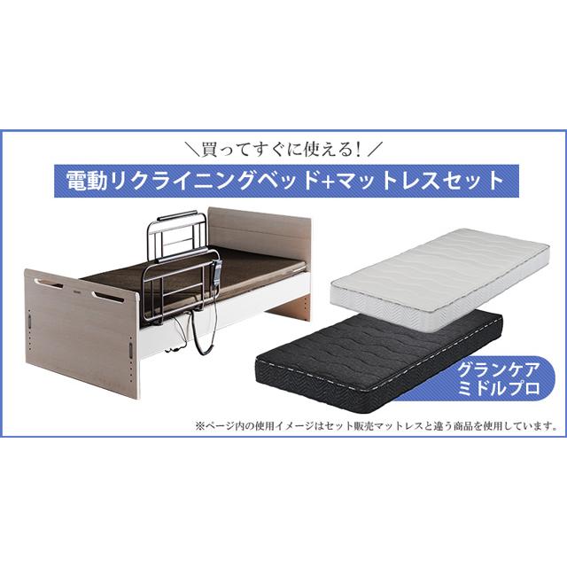 Granz（グランツ） 正規代理店 リクライニングベッド フラットタイプ 2