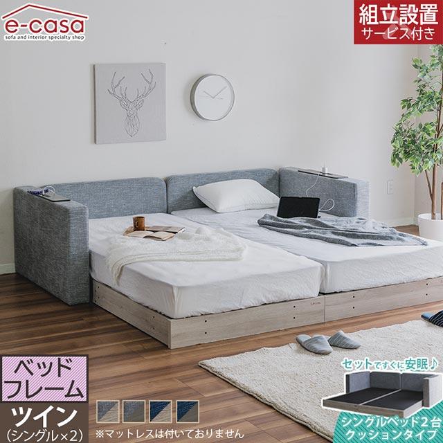 Granz グランツ 正規代理店 ベッドフレーム ツインベッド ツイン Granz グランツ 正規代理店 ベッドフレーム ツインベッド ツイン