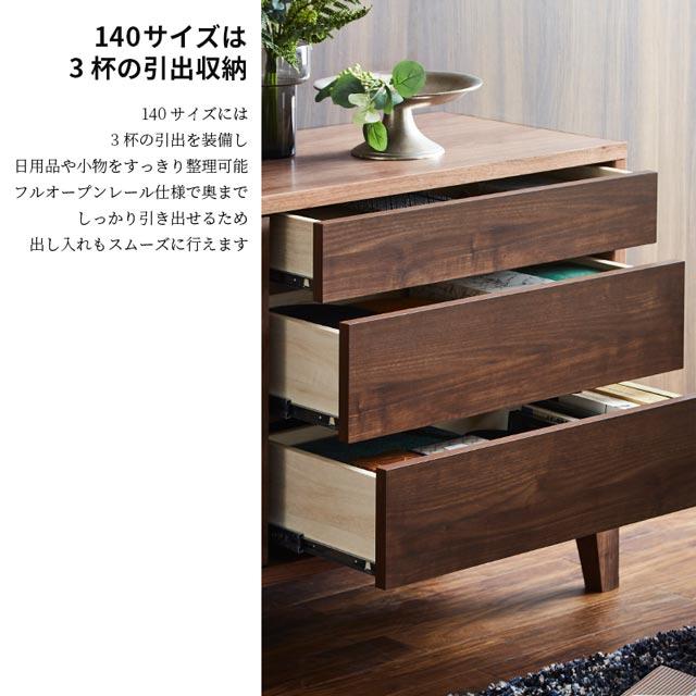 NIPPONAIRE 関家具 正規代理店 サイドボード キャビネット 140cm 